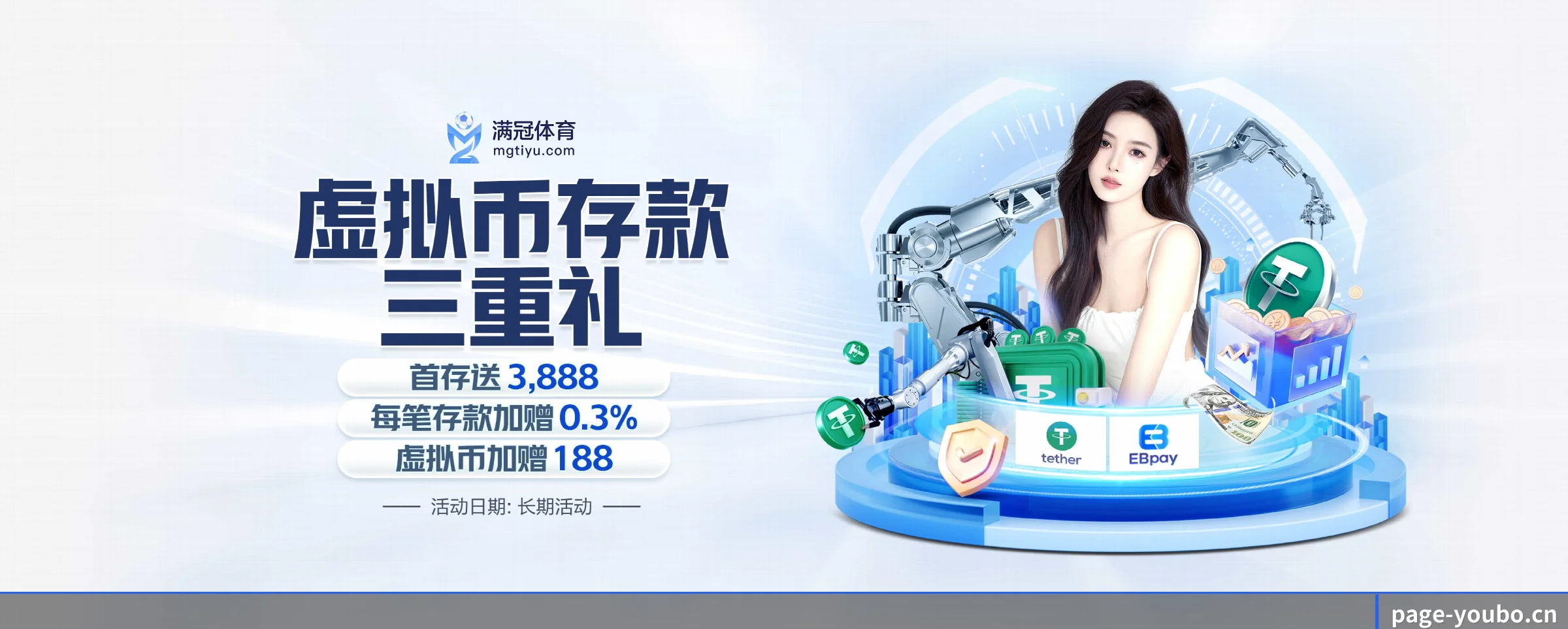 友博体育 APP